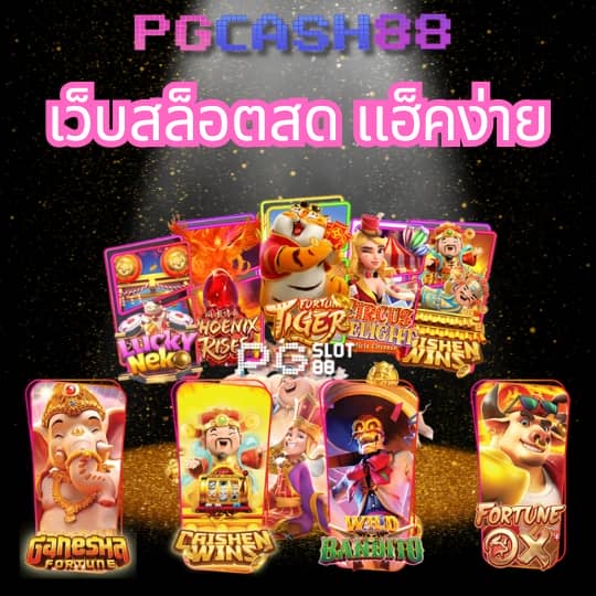 บุญมี slot