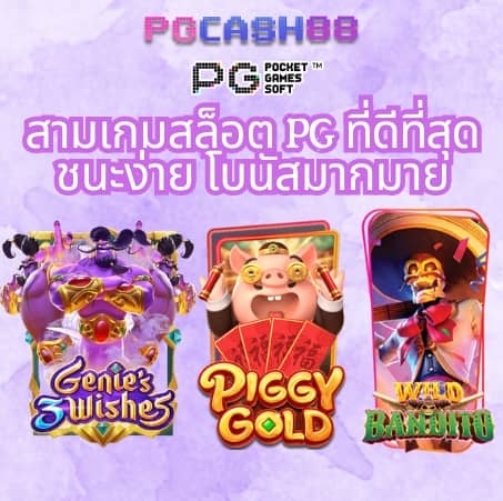 บุญมี slot